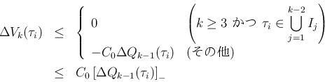 \begin{eqnarray*}\Delta V_k(\tau_i)
&\leq &
\left\{\begin{array}{ll}
0 & \dis...
...ay}\right. \ &\leq &
C_0\left[\Delta Q_{k-1}(\tau_i)\right]_{-}\end{eqnarray*}