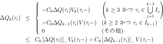 \begin{eqnarray*}\Delta Q_k(\tau_i)
&\leq &
\left\{\begin{array}{ll}
-C_0\Del...
...k(\tau_i-)
+C_0\left[\Delta Q_{k-1}(\tau_i)\right]_{-}V(\tau_i-)\end{eqnarray*}