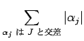 $\displaystyle \sum_{\mbox{\scriptsize$\alpha_j$  $J$ ȸ}}\vert\alpha_j\vert %\label{eq:estimate:L}
$