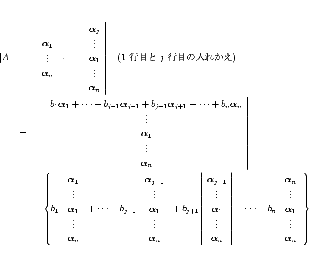 \begin{eqnarray*}\vert A\vert
&=&
\left\vert\begin{array}{c}\mbox{\boldmath$\a...
...dots\\ \mbox{\boldmath$\alpha$}_n\end{array}\right\vert
\right\}\end{eqnarray*}