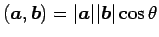 $(\mbox{\boldmath$a$},\mbox{\boldmath$b$})=\vert\mbox{\boldmath$a$}\vert\vert\mbox{\boldmath$b$}\vert\cos\theta$