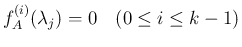 $\displaystyle f_A^{(i)}(\lambda_j)=0\hspace{1zw}(0\leq i\leq k-1)
$