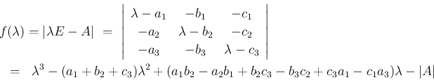 \begin{eqnarray*}\lefteqn{f(\lambda)
=
\vert\lambda E-A\vert
\ =\
\left\v...
... +(a_1b_2-a_2b_1+b_2c_3-b_3c_2+c_3a_1-c_1a_3)\lambda-\vert A\vert\end{eqnarray*}