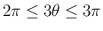 $2\pi\leq 3\theta\leq 3\pi$