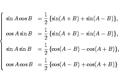 \begin{displaymath}
\left\{\begin{array}{ll}
\sin A\cos B & = \displaystyle \f...
...ystyle \frac{1}{2} \{\cos(A-B)+\cos(A+B)\}
\end{array}\right.\end{displaymath}