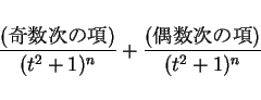 \begin{displaymath}
\frac{\mbox{(ι)}}{(t^2+1)^n} + \frac{\mbox{(ι)}}{(t^2+1)^n}
\end{displaymath}