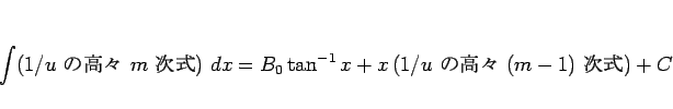 \begin{displaymath}
\int(\mbox{$1/u$\ ι⡹ $m$\ })\ dx
= B_0\tan^{-1}x + x\left(\mbox{$1/u$\ ι⡹ $(m-1)$\ }\right)
+ C
\end{displaymath}