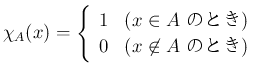 $\displaystyle
\chi_A(x) = \left\{\begin{array}{ll}
1 & (\mbox{$x\in A$\ ΤȤ})\\
0 & (\mbox{$x\not\in A$\ ΤȤ})
\end{array}\right. $