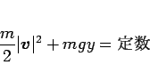 \begin{displaymath}
\frac{m}{2}\vert\mbox{\boldmath$v$}\vert^2 + mgy = 
\end{displaymath}