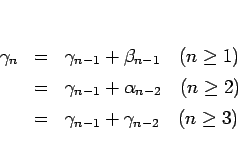 \begin{eqnarray*}\gamma_n
&=& \gamma_{n-1} + \beta_{n-1}\hspace{1zw}(n\geq 1)
...
...n\geq 2)
\\ &=& \gamma_{n-1} + \gamma_{n-2}\hspace{1zw}(n\geq 3)\end{eqnarray*}