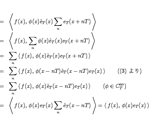 \begin{eqnarray*}
% latex2html id marker 1416 \left\langle  f, \phi\hat{e}_T ...
...t\rangle
=
\left\langle  f(x), \phi(x)e_T(x) \right\rangle \end{eqnarray*}