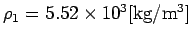 $\rho_1=5.52\times 10^3 [\mathrm{kg}/\mathrm{m}^3]$