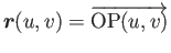 $\mbox{\boldmath$r$}(u,v)=\overrightarrow{\mathrm{OP}(u,v)}$