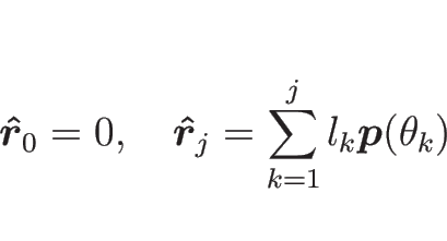 \begin{displaymath}
\mbox{\boldmath$\hat{r}$}_0 = 0,
\hspace{1zw}\mbox{\boldmath$\hat{r}$}_j
= \sum_{k=1}^j l_k\mbox{\boldmath$p$}(\theta_k)\end{displaymath}