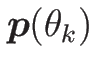 $\mbox{\boldmath$p$}(\theta_k)$