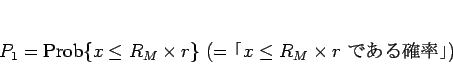 \begin{displaymath}
P_1 = \mathrm{Prob}\{x\leq R_M\times r\} (=\mbox{$x\leq R_M\times r$ ǤΨ})
\end{displaymath}