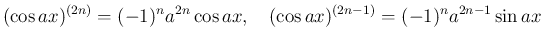 $\displaystyle (\cos ax)^{(2n)} = (-1)^na^{2n}\cos ax,
\hspace{1zw}(\cos ax)^{(2n-1)} = (-1)^{n}a^{2n-1}\sin ax$