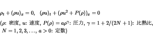 \begin{displaymath}
\begin{array}{l}
\rho_t + (\rho u)_x = 0,  (\rho u)_t + ...
...$B.H(B}\\
\mbox{ $N=1,2,3,\ldots$, $a>0$: $BDj?t(B})
\end{array} \end{displaymath}