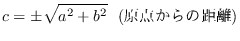 $\displaystyle c = \pm\sqrt{a^2 + b^2} \ \ (原点からの距離)$