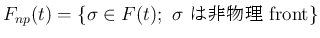 $\displaystyle
F_{np}(t) = \{\sigma\in F(t);\mbox{ $\sigma$ ʪ front}\}$