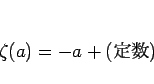 \begin{displaymath}
\zeta(a)=-a+(\mbox{})
\end{displaymath}