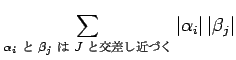 $\displaystyle \sum_{\mbox{\scriptsize$\alpha_i$  $\beta_j$  $J$ ȸ򺹤Ť}}
\vert\alpha_i\vert \vert\beta_j\vert %\label{eq:estimate:Q}
$