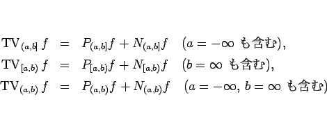 \begin{eqnarray*}\mathop{\mathrm{TV}}\nolimits _{(a,b]}f &=& P_{(a,b]}f + N_{(a,...
..._{(a,b)}f
\hspace{1zw}(\mbox{$a=-\infty$, $b=\infty$ ޤ})
\end{eqnarray*}