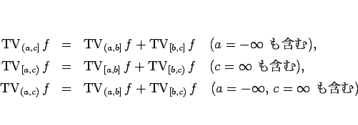 \begin{eqnarray*}\mathop{\mathrm{TV}}\nolimits _{(a,c]}f &=& \mathop{\mathrm{TV}...
..._{[b,c)}f
\hspace{1zw}(\mbox{$a=-\infty$, $c=\infty$ ޤ})
\end{eqnarray*}