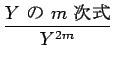 $\displaystyle {\frac{{\mbox{$Y$  $m$ }}}{{Y^{2m}}}}$