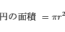 \begin{displaymath}
ߤ\ = \pi r^2\end{displaymath}