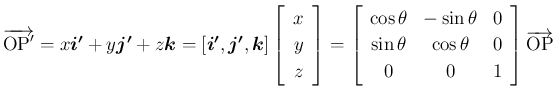 $\displaystyle \overrightarrow{\mathrm{OP'}}=x\mbox{\boldmath$i'$}+y\mbox{\boldm...
...\cos\theta}&{0}\\
{0}&{0}&{1}\end{array}\right]
\overrightarrow{\mathrm{OP}}
$