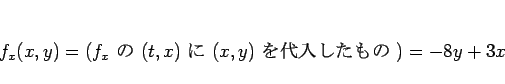 \begin{displaymath}
f_x(x,y) = (f_x \mbox{  $(t,x)$  $(x,y)$  })
=-8y+3x
\end{displaymath}