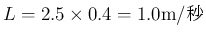 $\displaystyle L = 2.5\times 0.4 = 1.0\mathrm{m/}
$