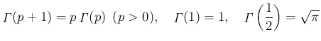 $\displaystyle
\mathop{\mathit{\Gamma}}(p+1)=p\mathop{\mathit{\Gamma}}(p)\hspac...
...}}(1)=1,\hspace{1zw}\mathop{\mathit{\Gamma}}\left(\frac{1}{2}\right)=\sqrt{\pi}$