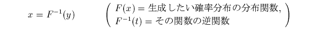 x = (F $B$N5U4X?t(B)(y)