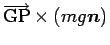 $\overrightarrow{\mathrm{GP}}\times(mg\mbox{\boldmath$n$})$