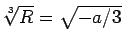 $\sqrt[3]{R}=\sqrt{-a/3}$