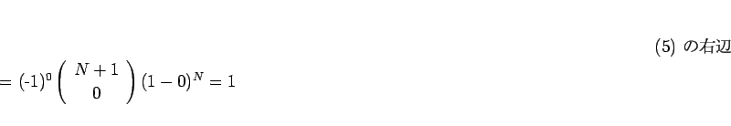 \begin{displaymath}
% latex2html id marker 2533\mbox{(\ref{eq:ANk:general}) ...
...^0\left(\begin{array}{c} N+1  0 \end{array}\right)(1-0)^N=1
\end{displaymath}