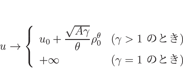 \begin{displaymath}
u\rightarrow
\left\{\begin{array}{ll}
\displaystyle u_0+\fr...
...[.5zh]
+\infty & (\mbox{$\gamma=1$\ ΤȤ})\end{array}\right.\end{displaymath}