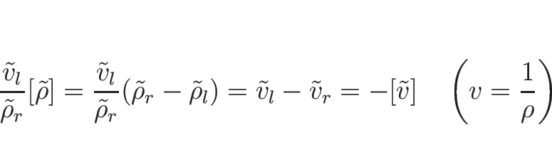 \begin{displaymath}
\frac{\tilde{v}_l}{\tilde{\rho}_r}[\tilde{\rho}]
=\frac{\til...
...e{v}_r
=-[\tilde{v}]
\hspace{1zw}\left(v=\frac{1}{\rho}\right)
\end{displaymath}